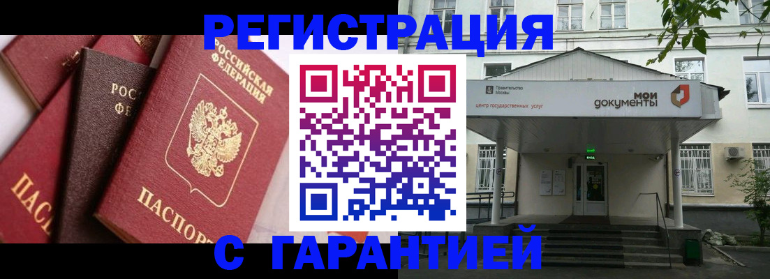 прописка регистрация в Нефтекумске