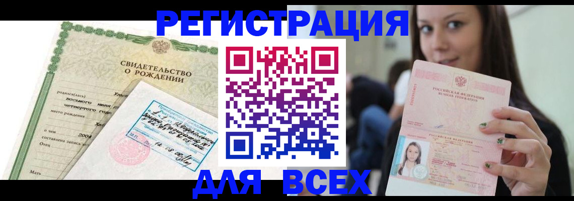 прописка от собственника в Нефтекумске
