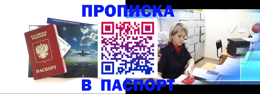 временная регистрация адрес в Нефтекумске