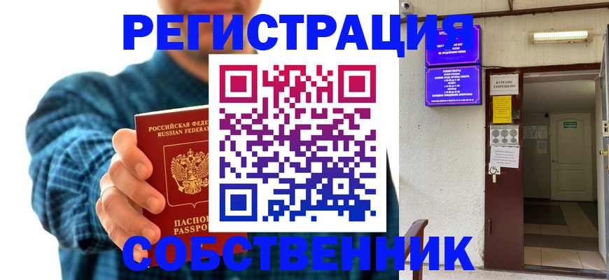 прописка ребенка в Нефтекумске