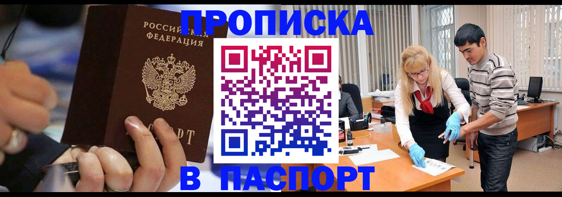 прописка паспорт в Нефтекумске